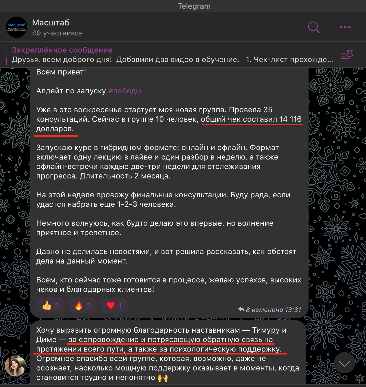 Скриншот: Адинай Касымбекова