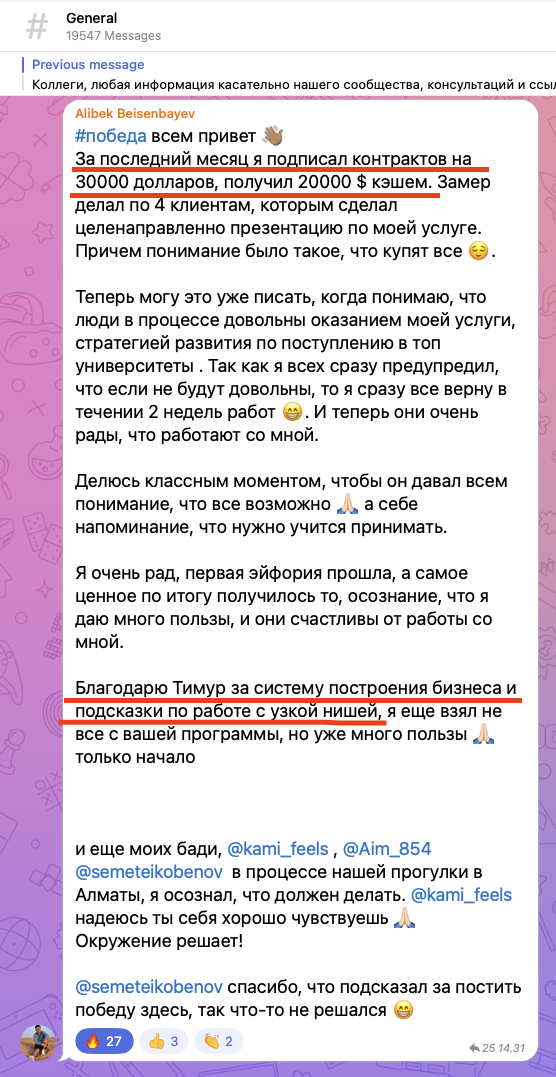 Скриншот: Алибек Бейсенбаев