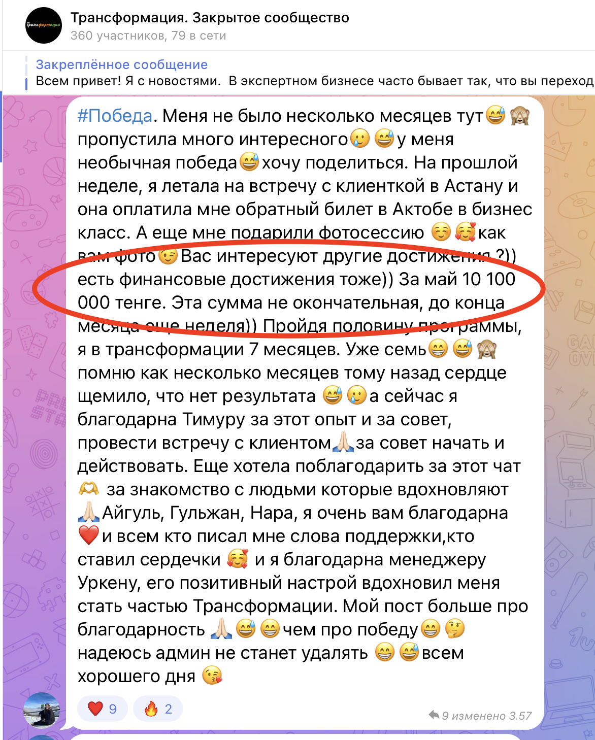 Скриншот: Алима Кулниязова