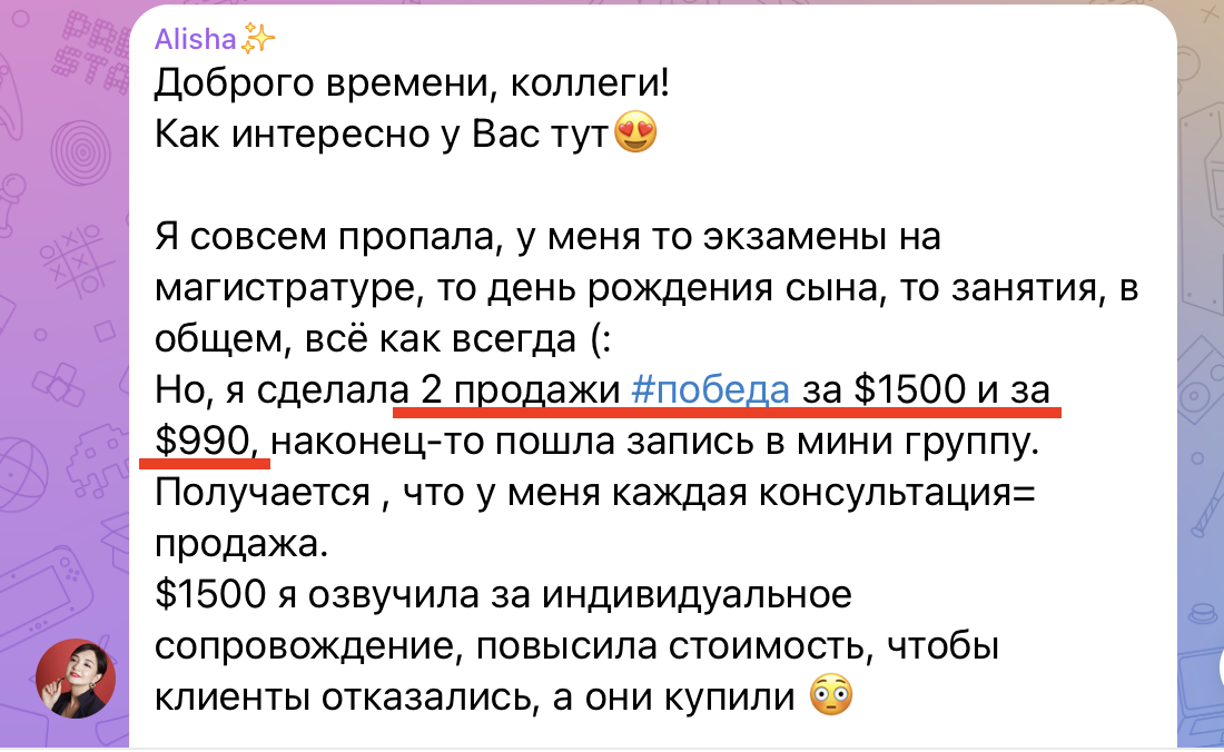 Скриншот: Алиша Мураткызы