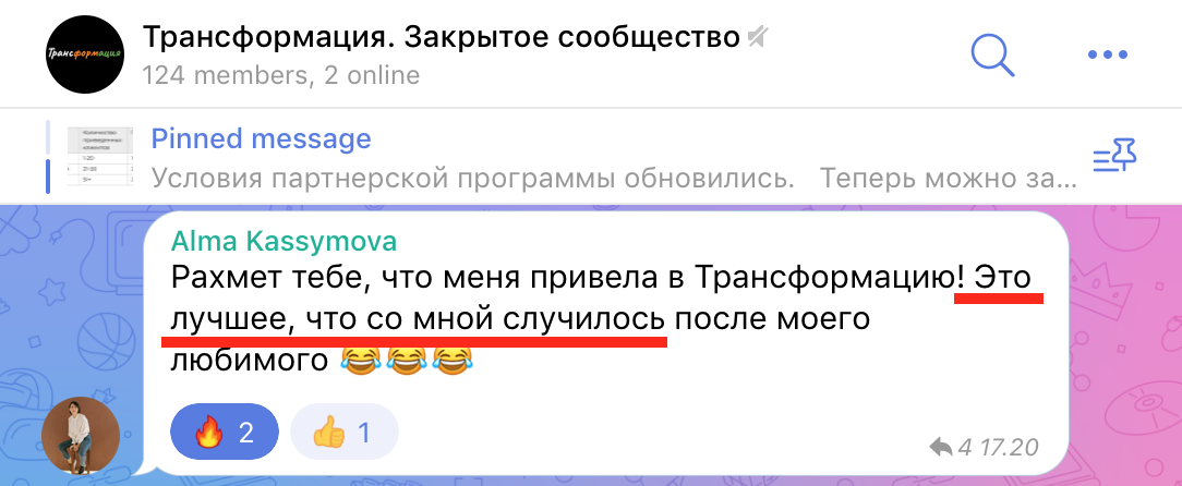 Скриншот: Алма Касымова