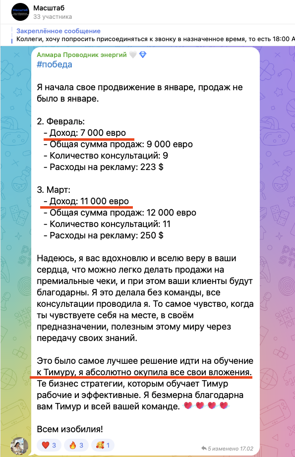 Скриншот: Алмара Даирбай