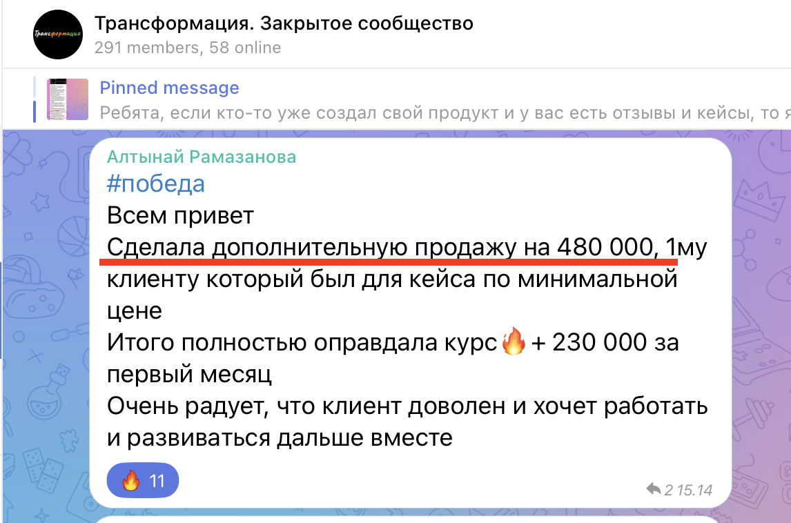 Скриншот: Алтынай Рамазанова