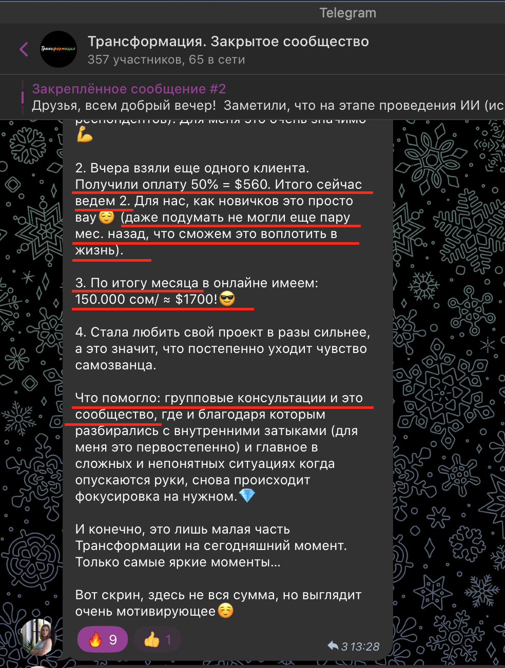 Скриншот: Анна Трусова