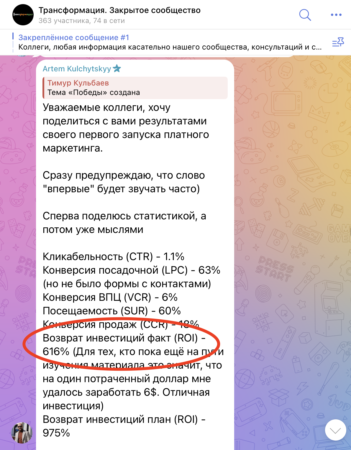 Скриншот: Артем Кульчицкий