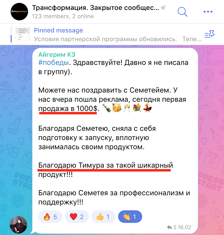 Скриншот: Айгерим Сейтмагзамова