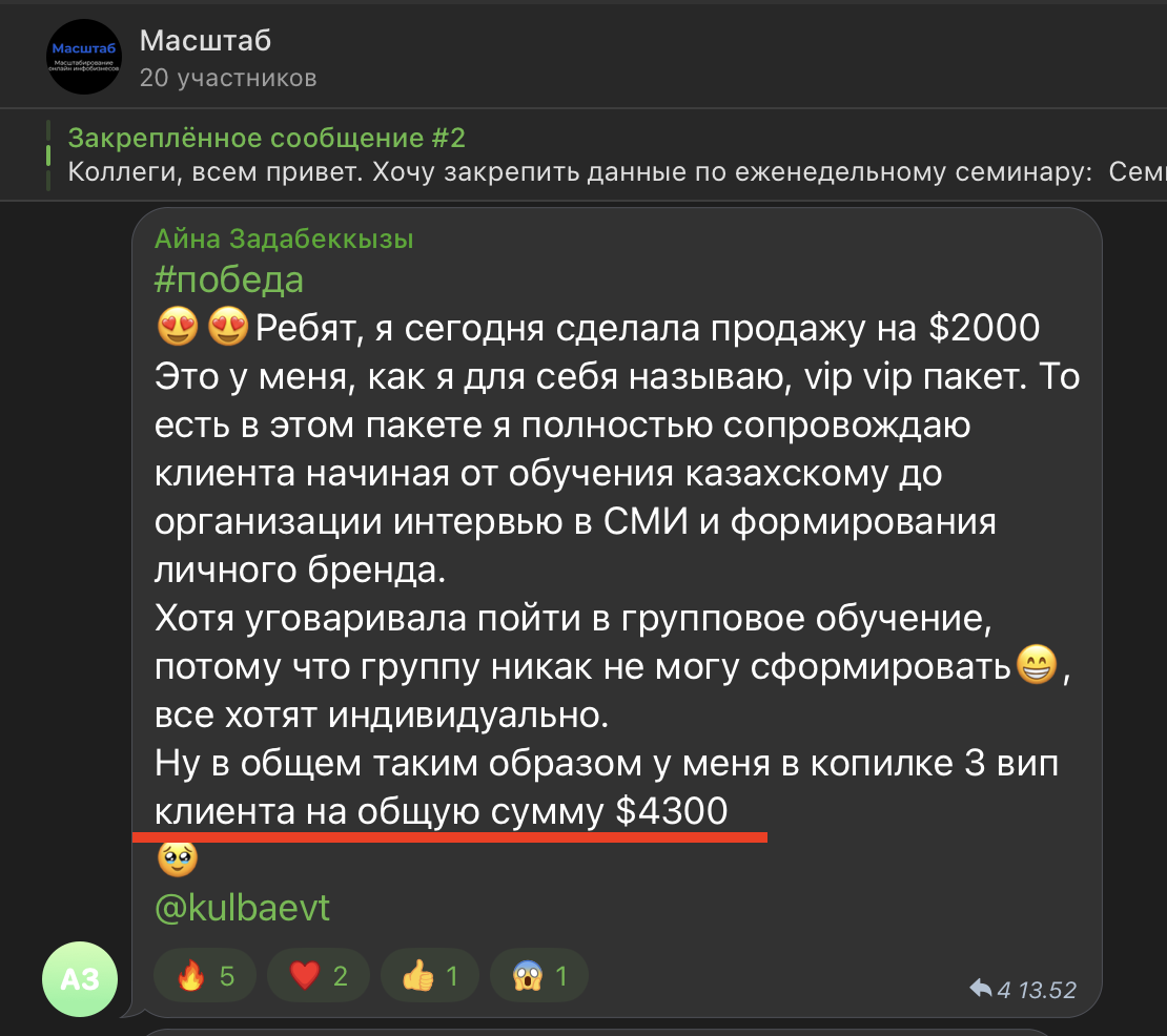 Скриншот: Айна Задабек