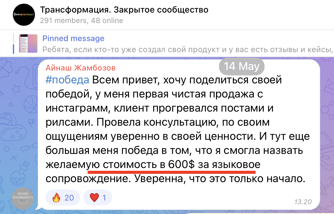 Скриншот: Айнаш Жамбозова