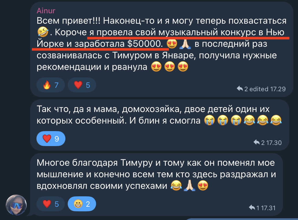 Скриншот: Айнур США