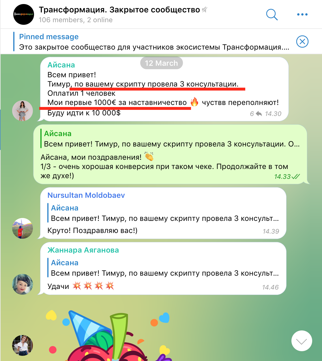 Скриншот: Айсана Ермекова