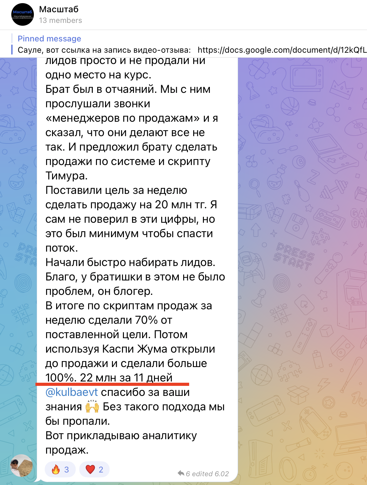 Скриншот: Чингиз Дербис