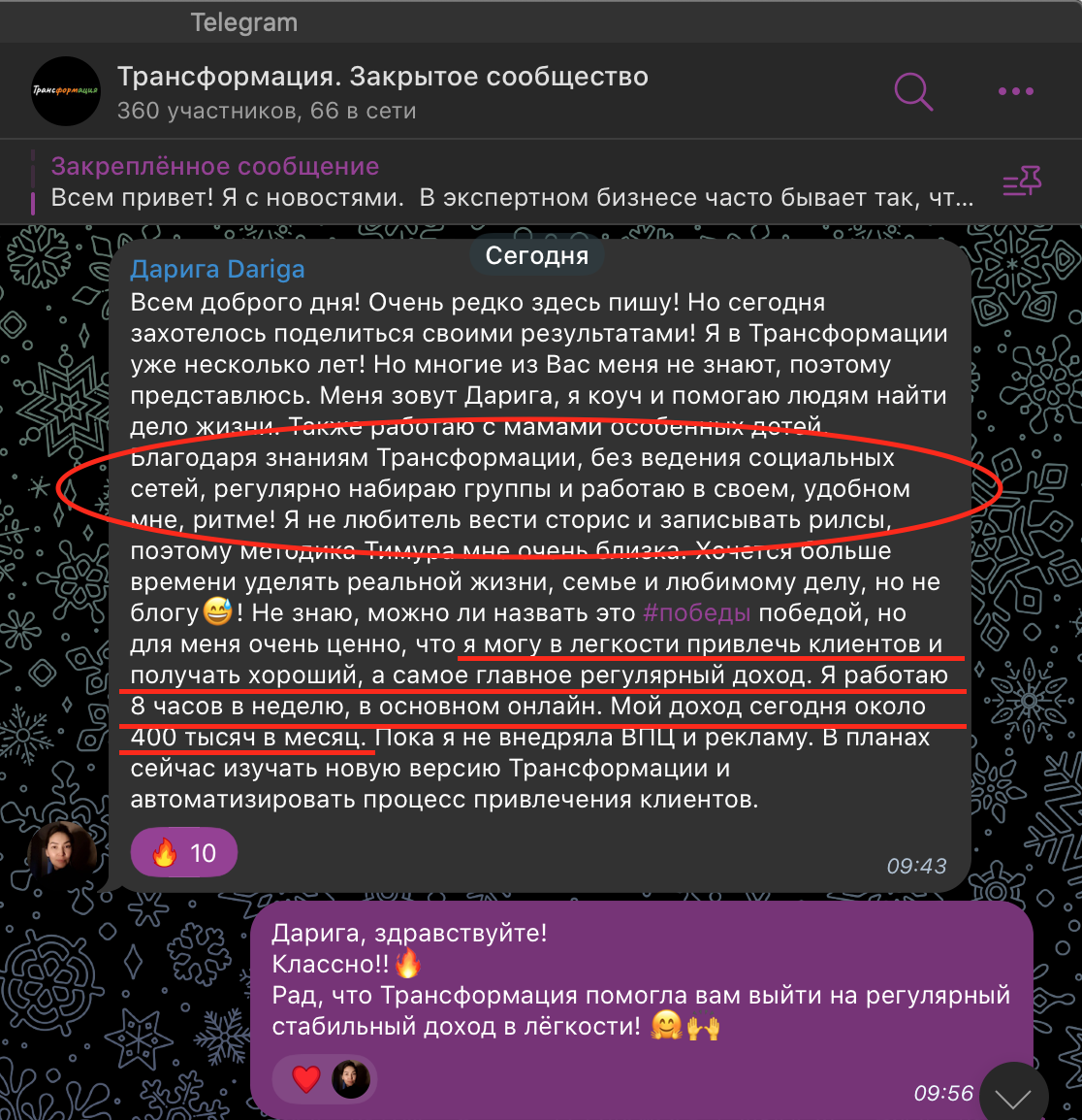 Скриншот: Дарига Шагирова