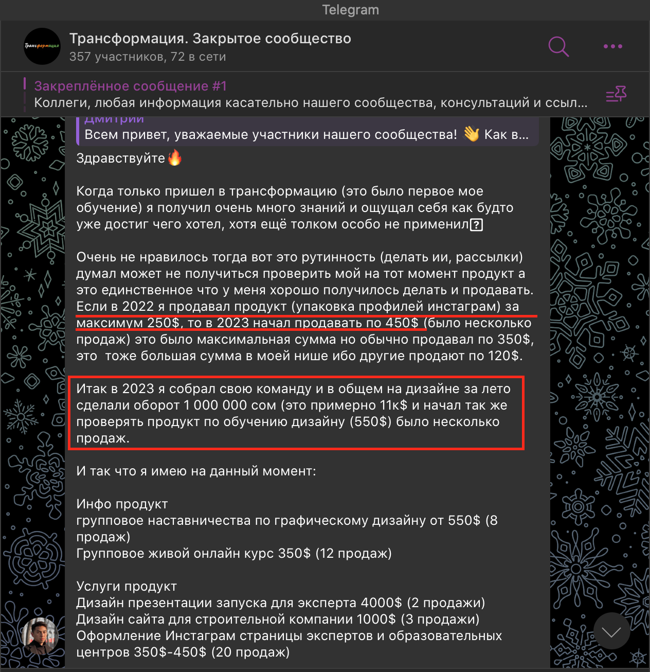 Скриншот: Дастан Анарбаев