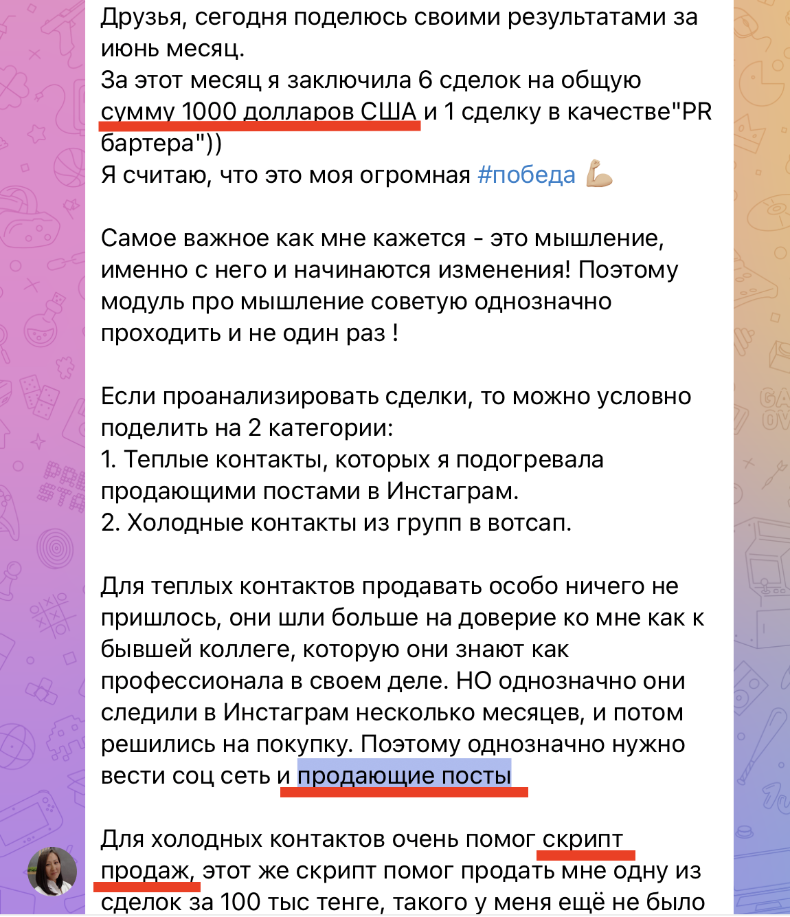 Скриншот: Гаухар Дюйсекеева