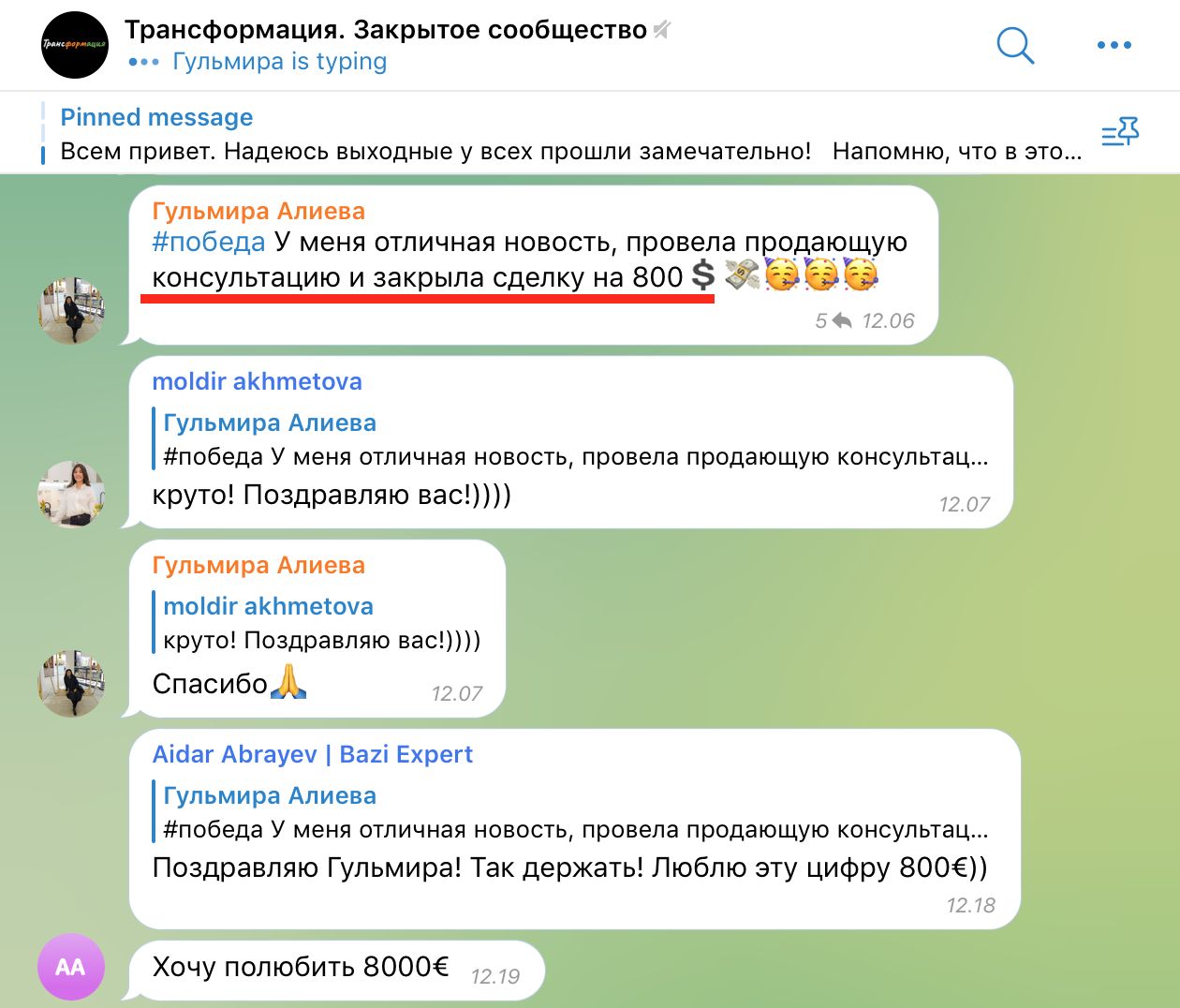 Скриншот: Гульмира Алиева