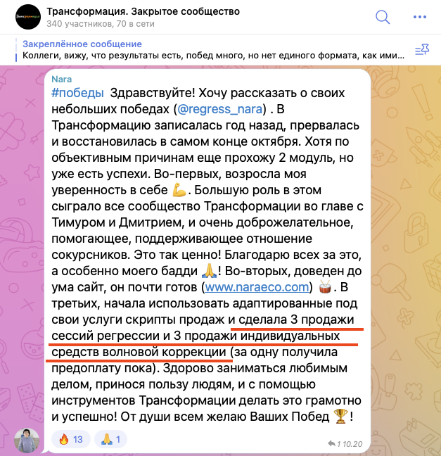 Скриншот: Гульнара Нара