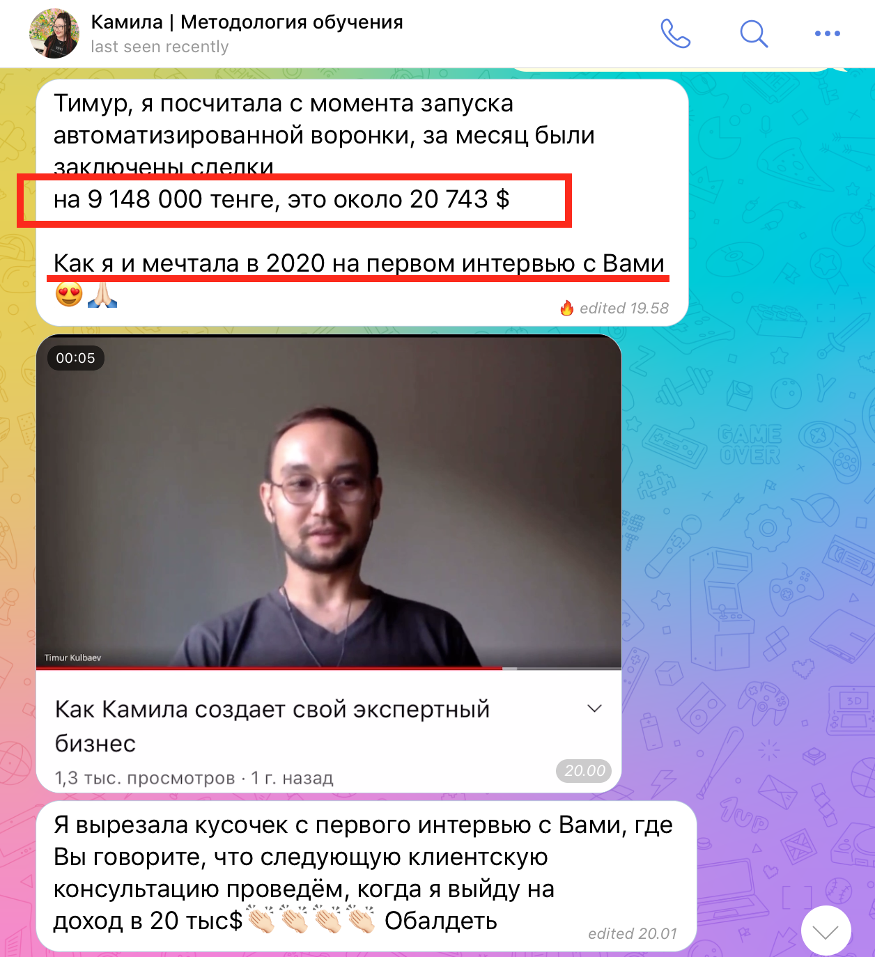 Скриншот: Камила Бахтиар