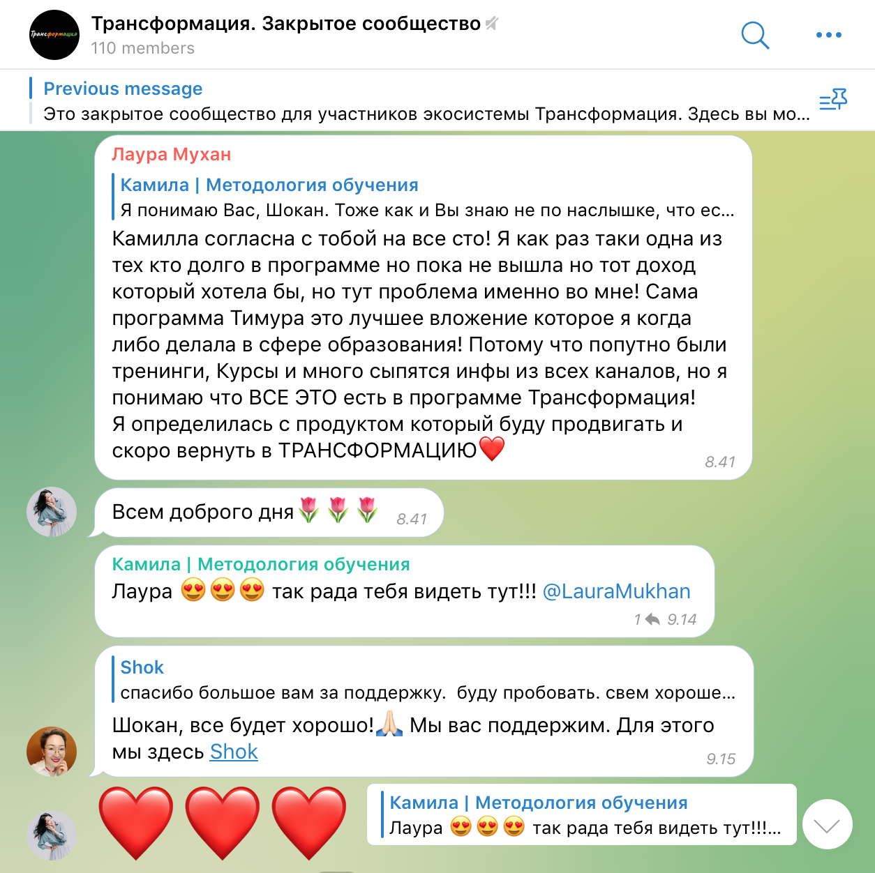 Скриншот: Лаура Мельдебекова