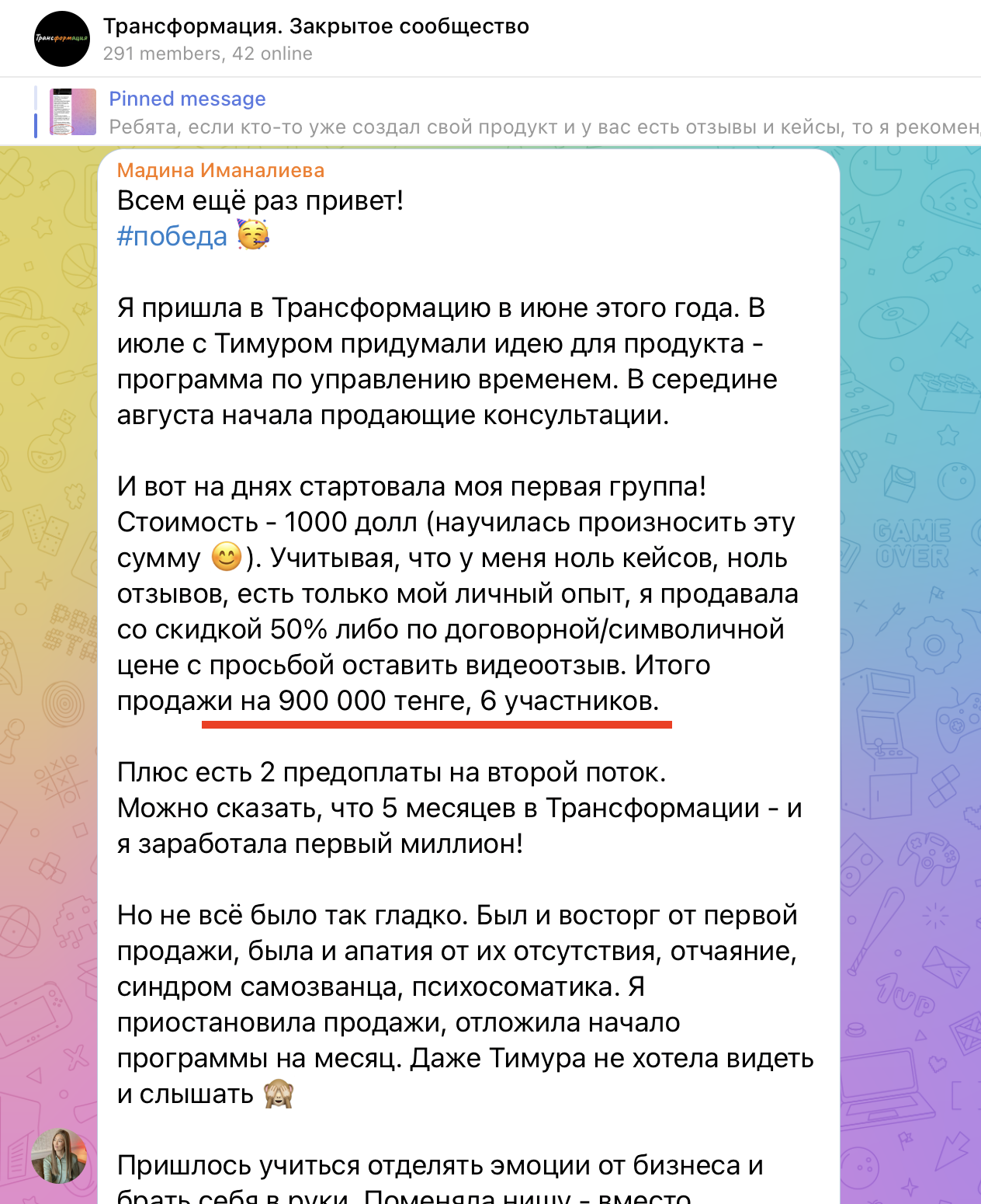 Скриншот: Мадина Иманалиева