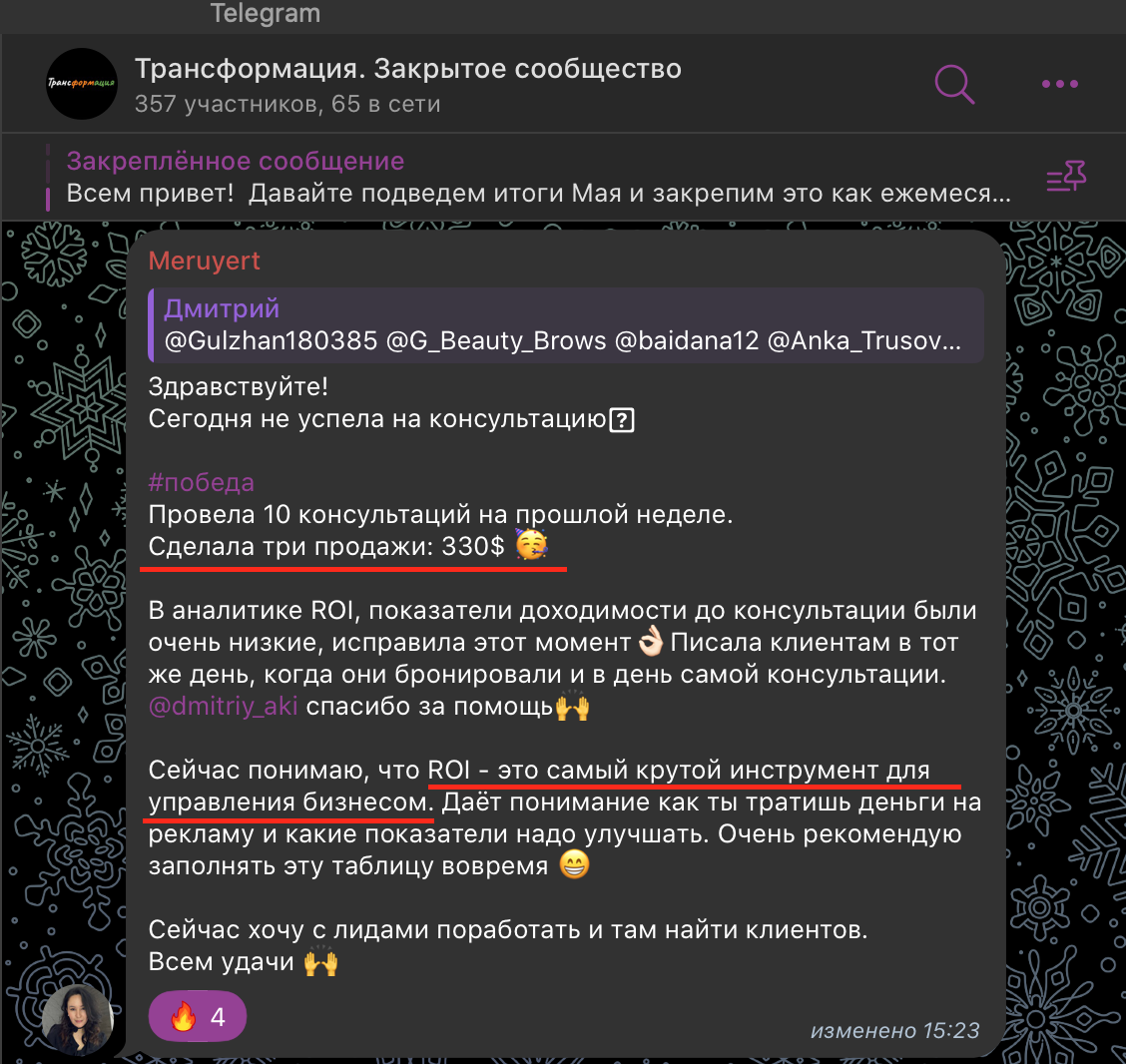 Скриншот: Меруерт Ратова