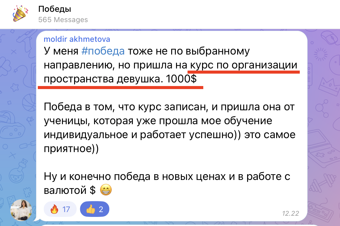 Скриншот: Молдир Ахметова