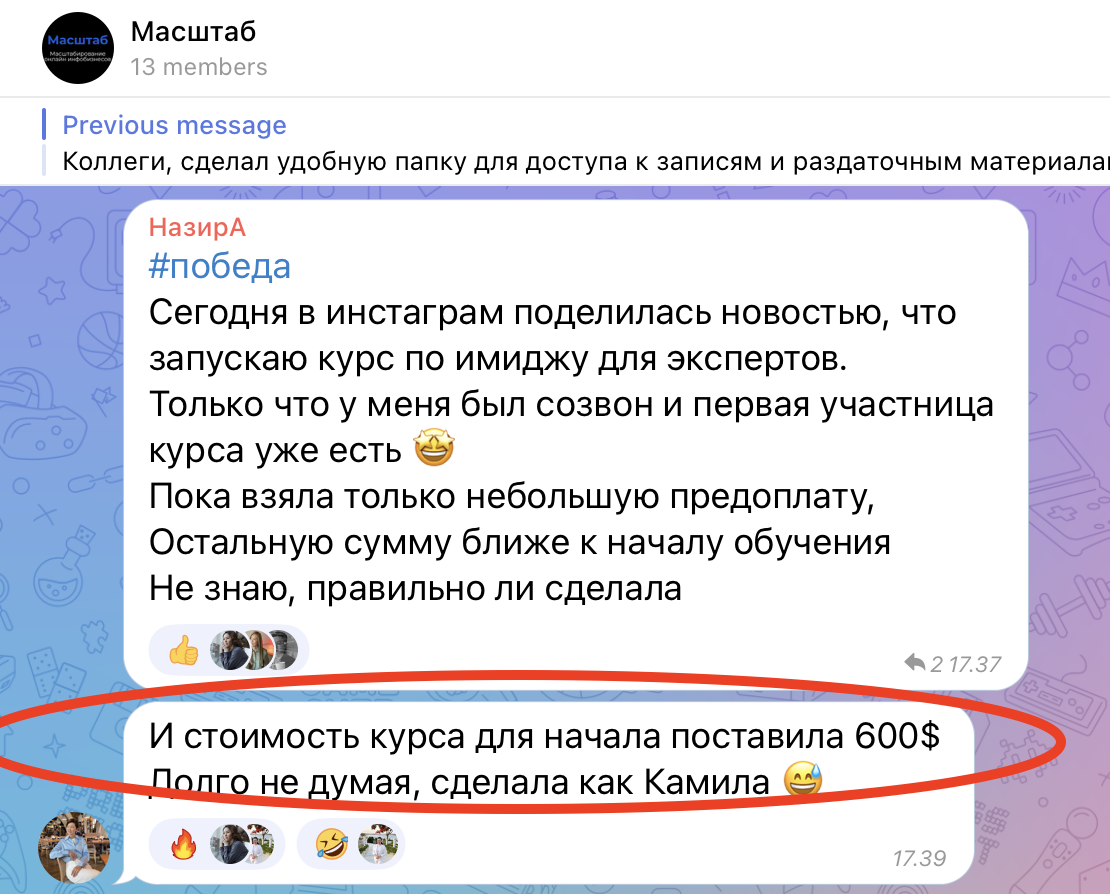 Скриншот: Назира Иманалиева