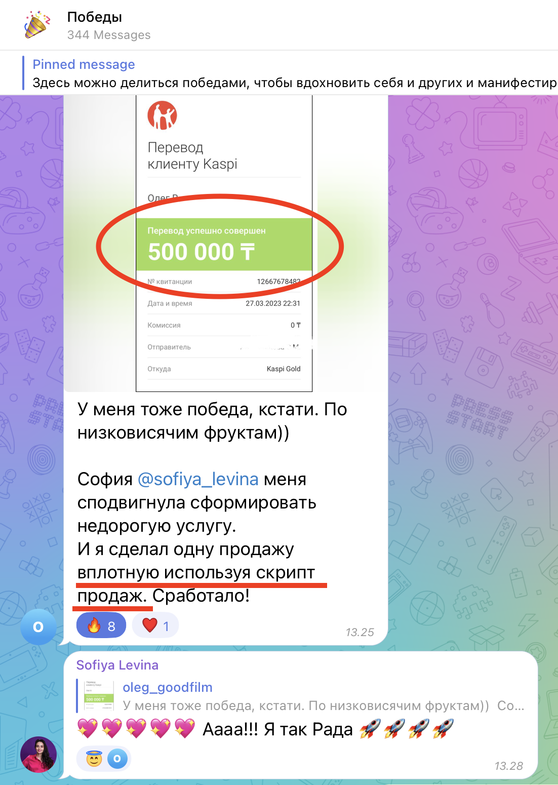 Скриншот: Олег