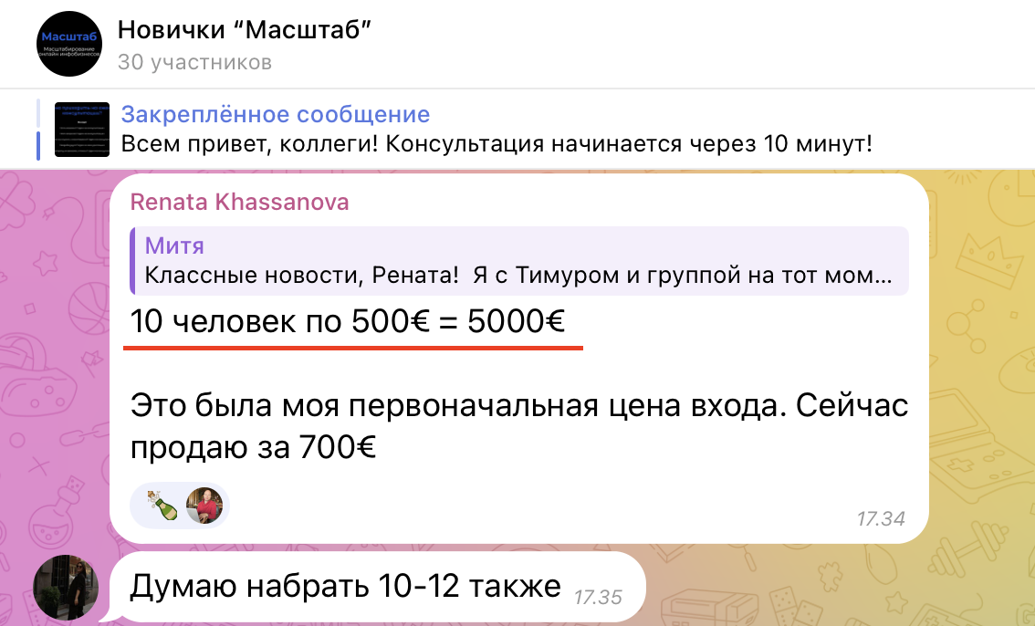 Скриншот: Рената Хасанова