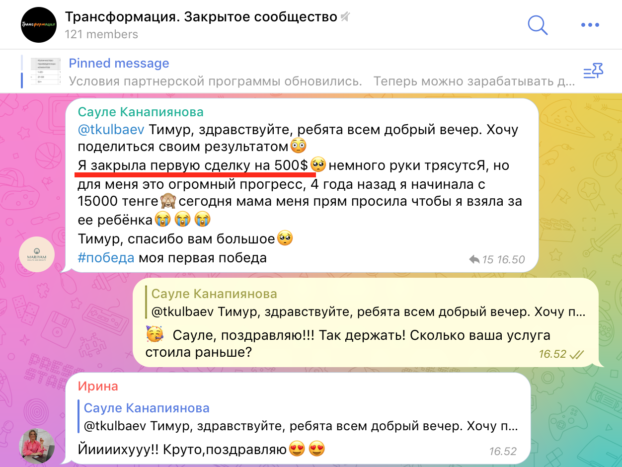 Скриншот: Сауле Канапиянова