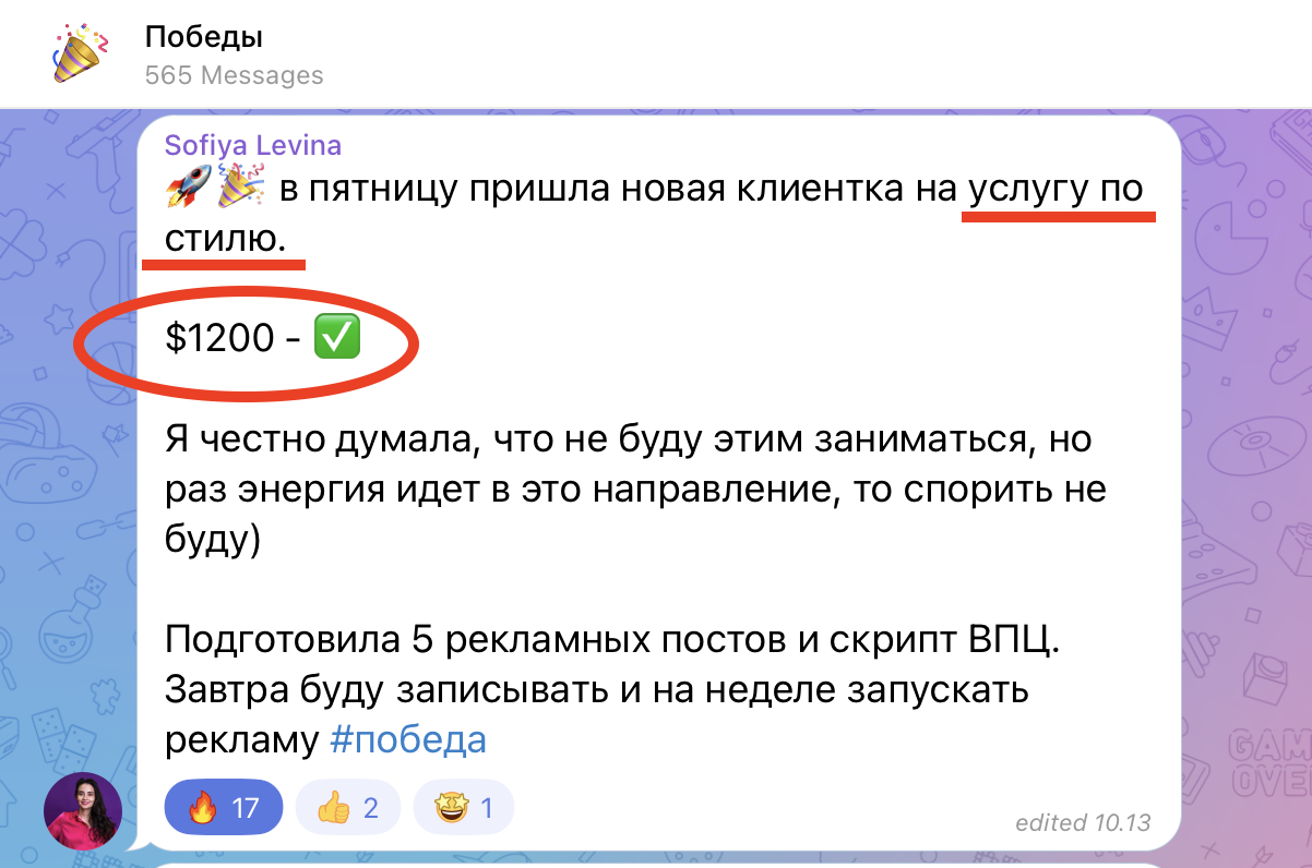 Скриншот: София Левина