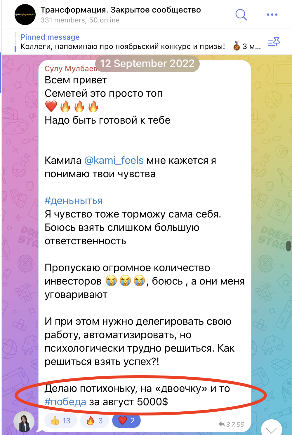 Скриншот: Сулу Мулбаева