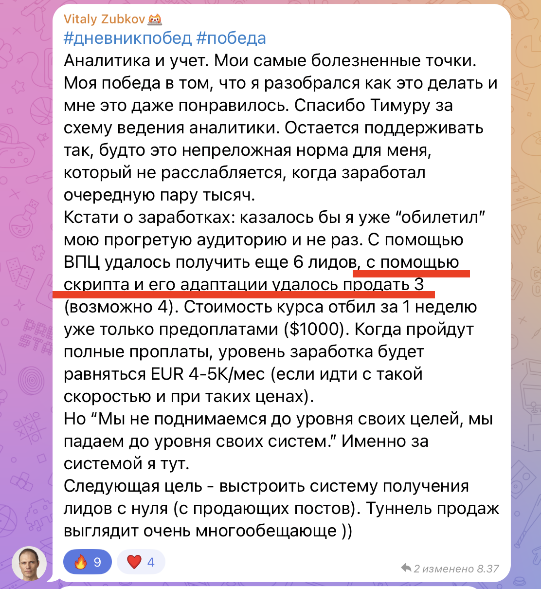 Скриншот: Виталий Зубков