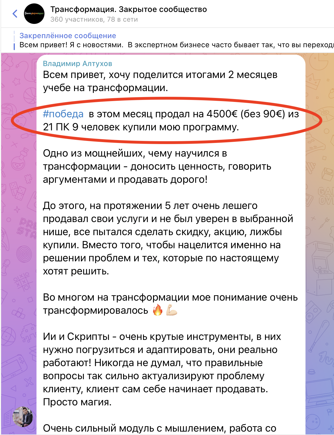 Скриншот: Владимир Алтухов