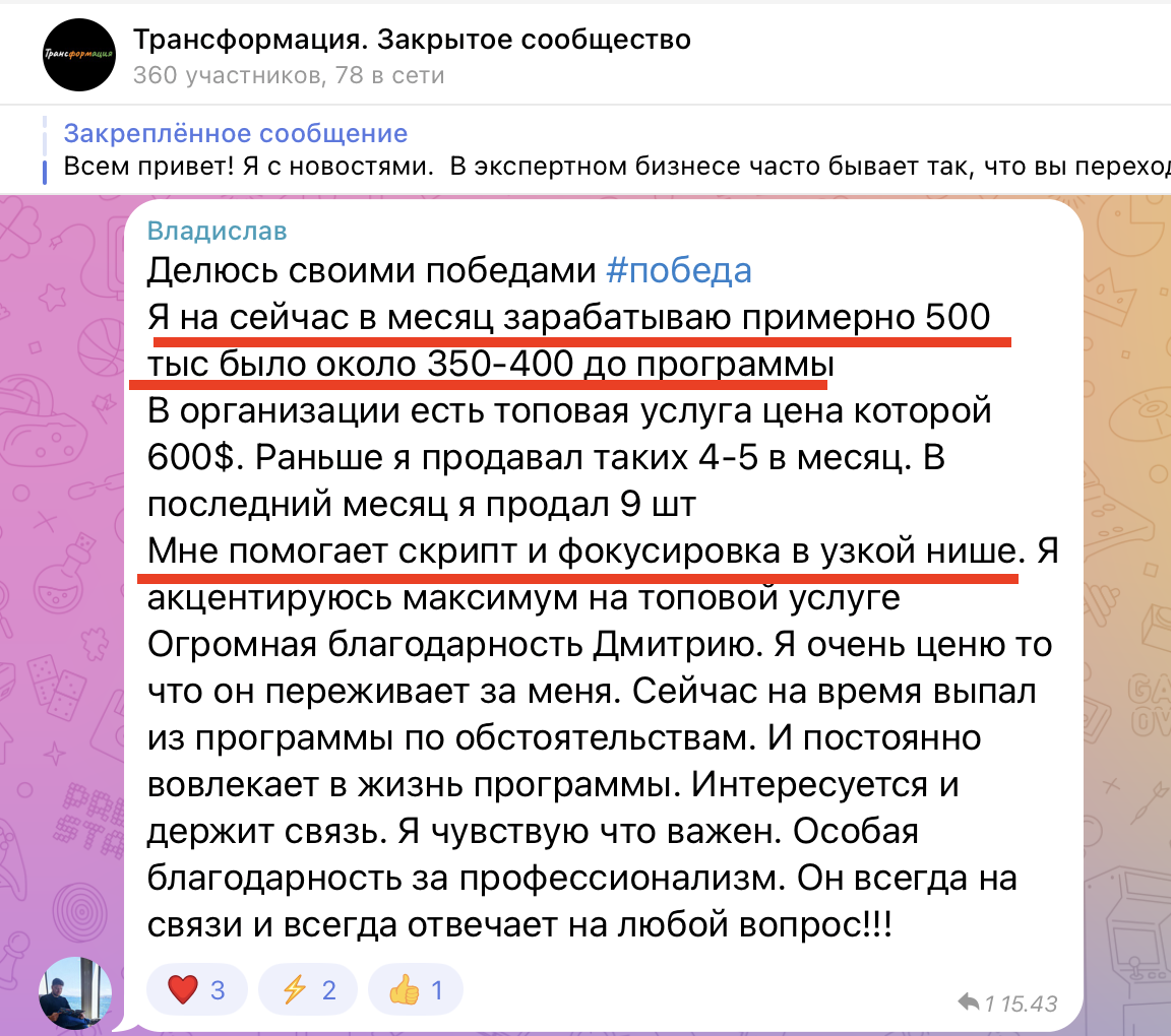 Скриншот: Владислав