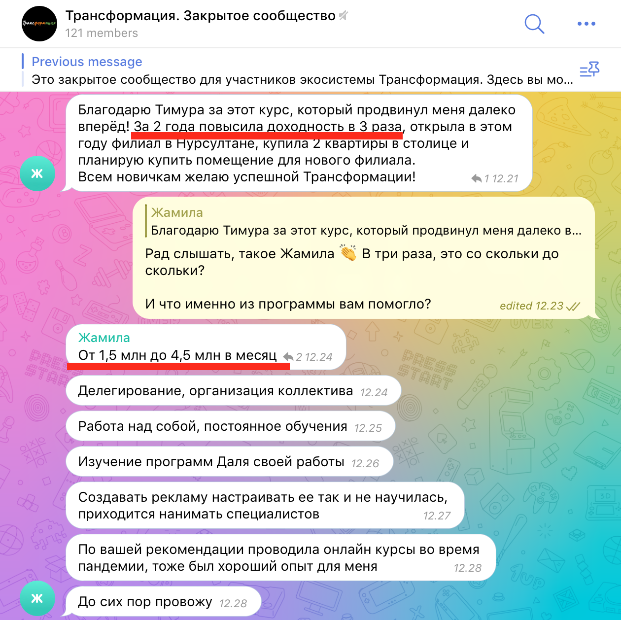 Скриншот: Жамила Торгаева