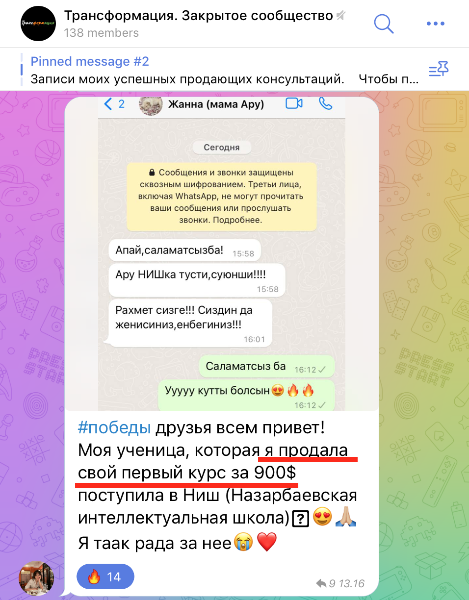 Скриншот: Жанайым Бактыбай