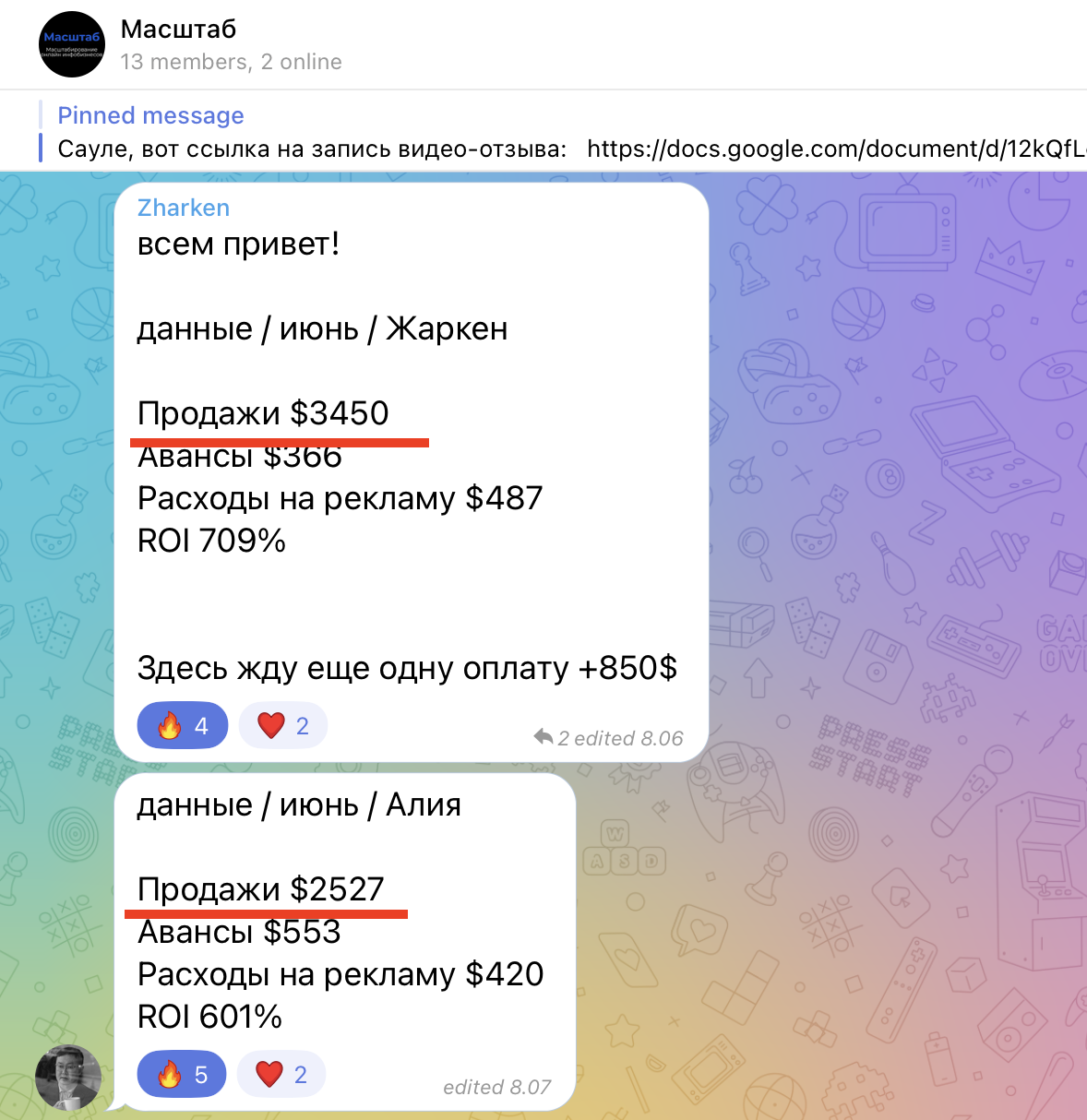 Скриншот: Жаркен и Алия